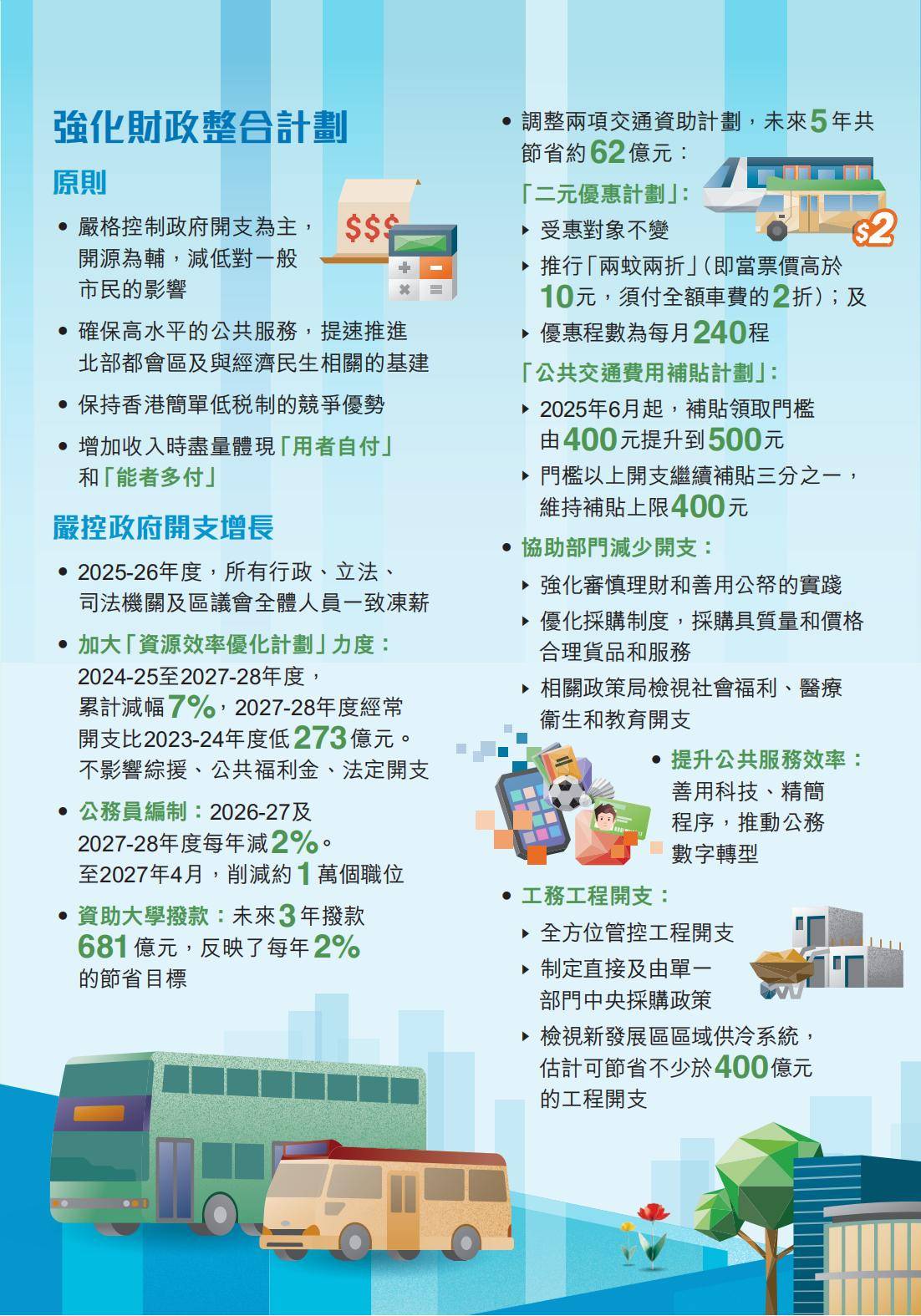 2025新澳门和香港天天免费精准全面释义、解释与落实与警惕虚假宣-全面释义、解释与落实